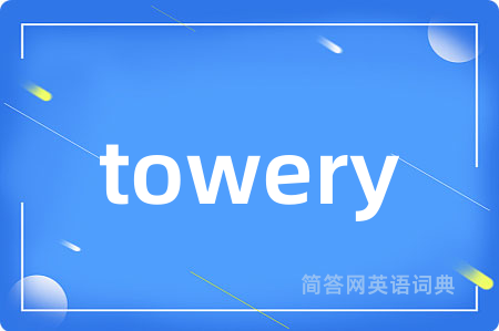 towery