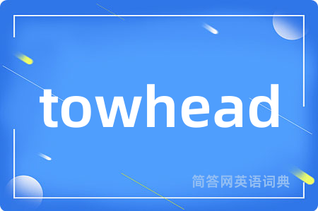 towhead
