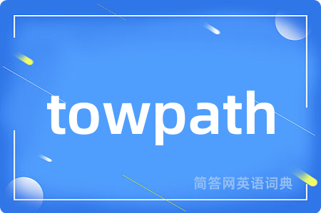 towpath