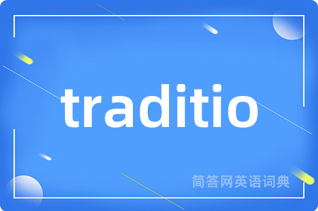 traditio