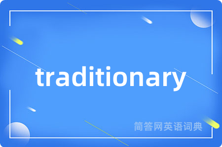 traditionary