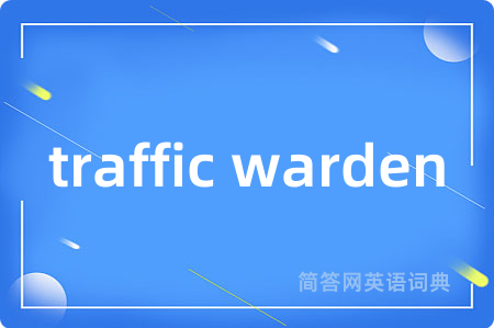 traffic warden