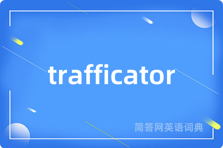 trafficator