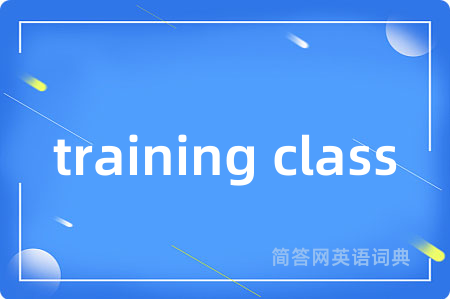 training class
