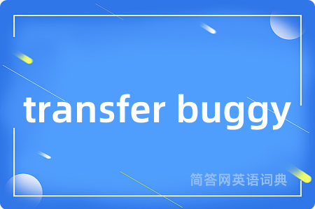 transfer buggy