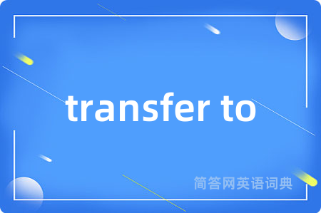 transfer to