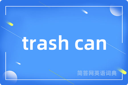 trash can