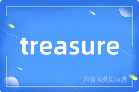 treasure是什么意思,treasure的中文翻译 treasure