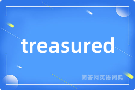 treasured是什么意思,treasured的中文翻译 treasured