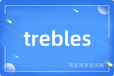 trebles是什么意思,trebles的中文翻译 trebles