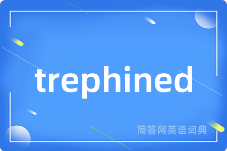 trephined是什么意思,trephined的中文翻译 trephined