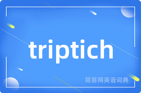 triptich是什么意思,triptich的中文翻译 triptich