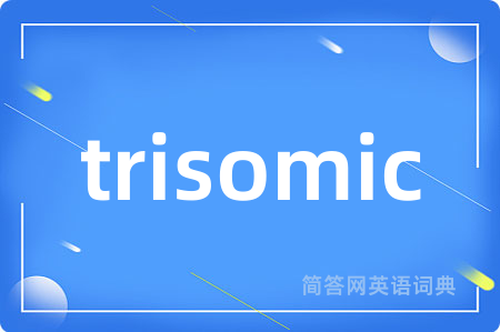 trisomic是什么意思,trisomic的中文翻译 trisomic