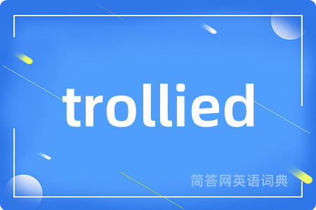 trollied是什么意思,trollied的中文翻译 trollied