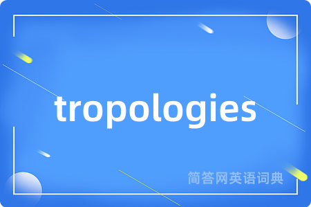tropologies是什么意思,tropologies的中文翻译 tropologies