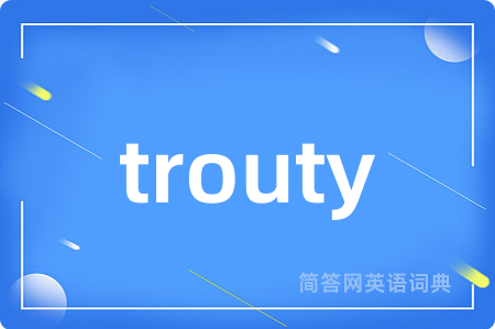 trouty是什么意思,trouty的中文翻译 trouty