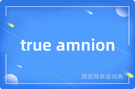 true amnion