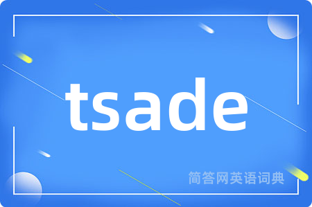 tsade是什么意思,tsade的中文翻译 tsade