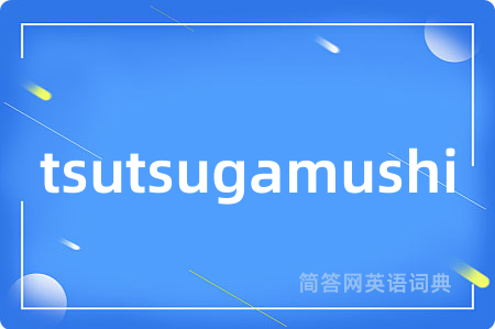 tsutsugamushi