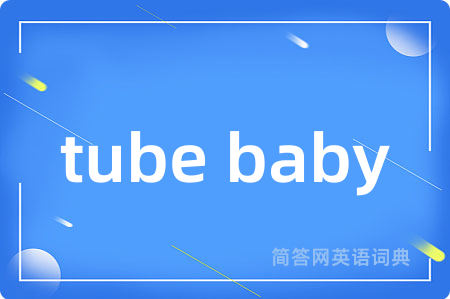 tube baby
