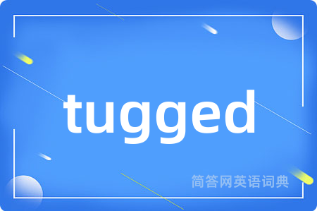 tugged是什么意思,tugged的中文翻译 tugged