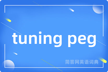 tuning peg