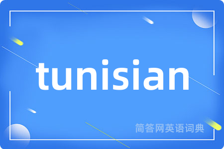 tunisian