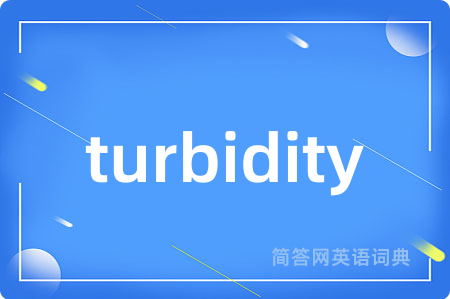 turbidity是什么意思,turbidity的中文翻译 turbidity