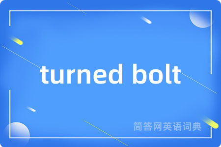 turned bolt