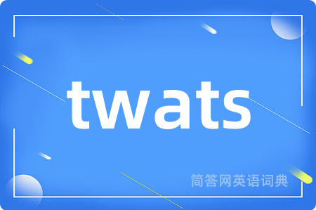 twats是什么意思,twats的中文翻译 twats