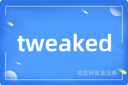 tweaked是什么意思,tweaked的中文翻译 tweaked