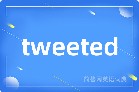 tweeted是什么意思,tweeted的中文翻译 tweeted