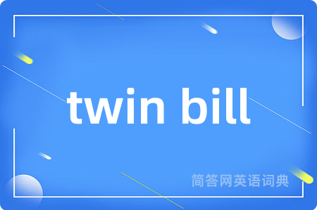 twin bill是什么意思,twin bill的中文翻译 twin bill