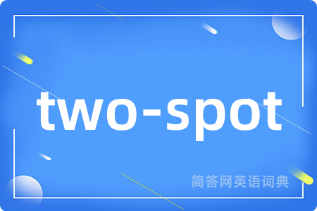 two-spot是什么意思,two-spot的中文翻译 two-spot