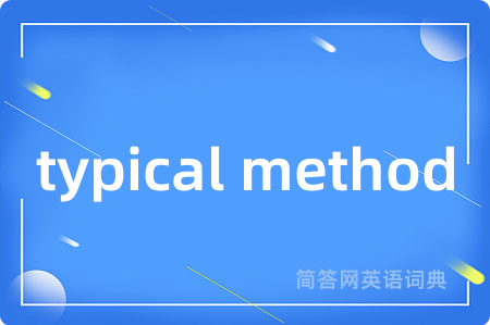 typical method