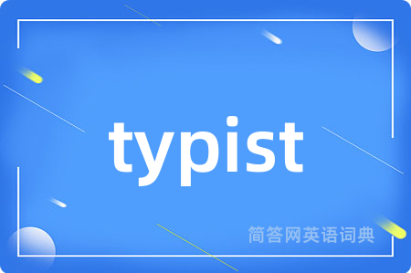 typist