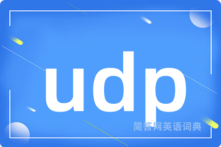 udp