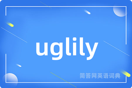 uglily是什么意思,uglily的中文翻译 uglily