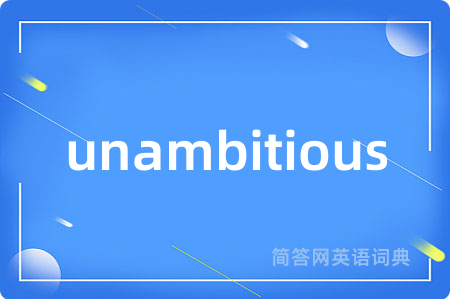 unambitious