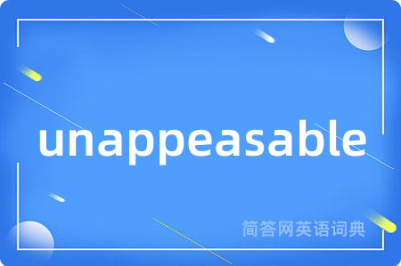unappeasable是什么意思,unappeasable的中文翻译 unappeasable