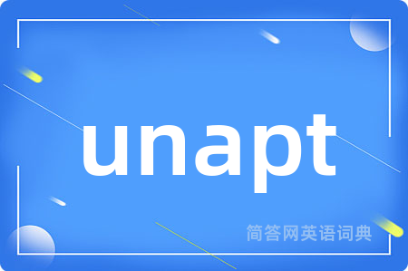 unapt是什么意思,unapt的中文翻译 unapt
