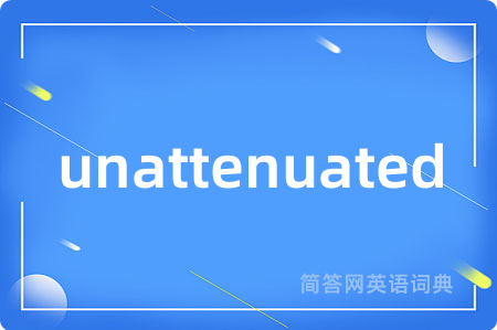 unattenuated是什么意思,unattenuated的中文翻译 unattenuated