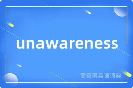 unawareness
