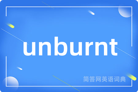 unburnt是什么意思,unburnt的中文翻译 unburnt