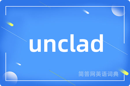 unclad是什么意思,unclad的中文翻译 unclad