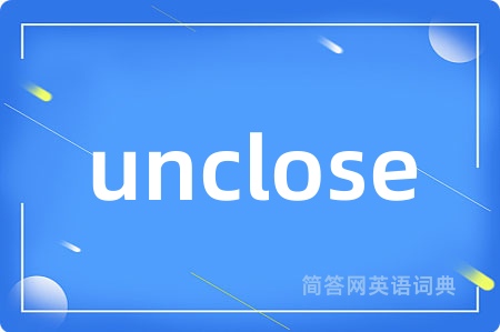 unclose是什么意思,unclose的中文翻译 unclose