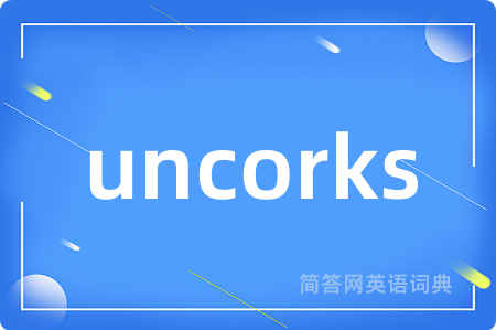 uncorks