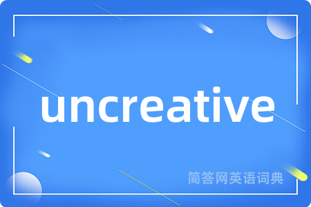 uncreative