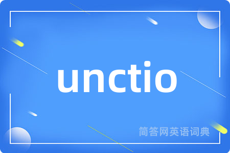 unctio