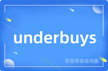 underbuys是什么意思,underbuys的中文翻译 underbuys